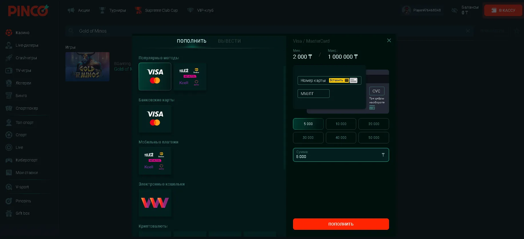 Пинко казино отзывы мотивируют на победу Pinco casino отзывы — доверие игроков