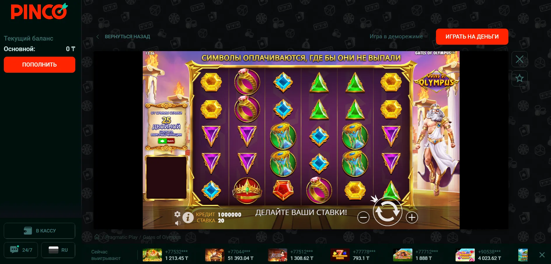 Делитесь опытом и вдохновляйте других в pinco casino Пинко казино отзывы — реальные впечатления