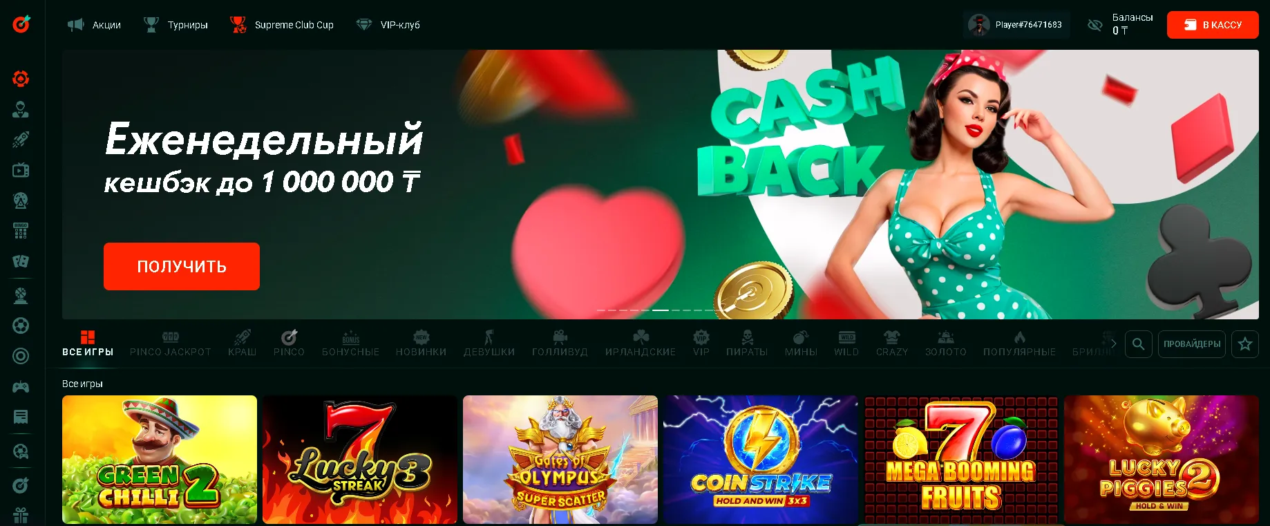 Pinco casino отзывы помогают сделать выбор Пинко казино отзывы — вдохновляющие истории